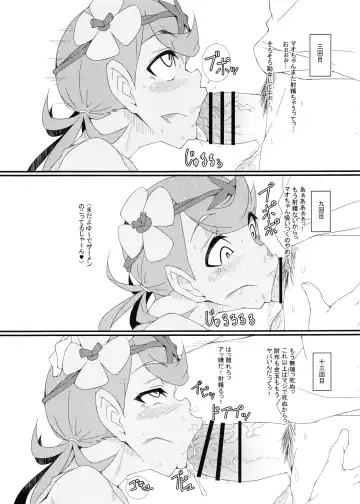 [Bacon] Alola Fair Trade Fhentai - Page 5