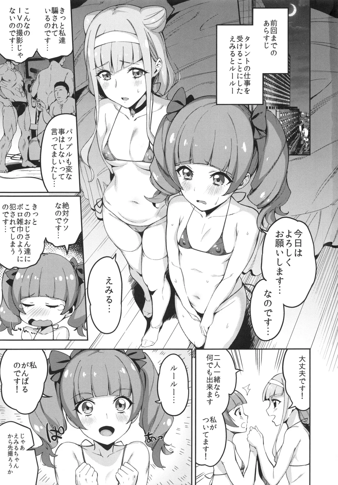 [Sugarbt] Kagayaku Mirai nante Nakatta Fhentai - Page 2