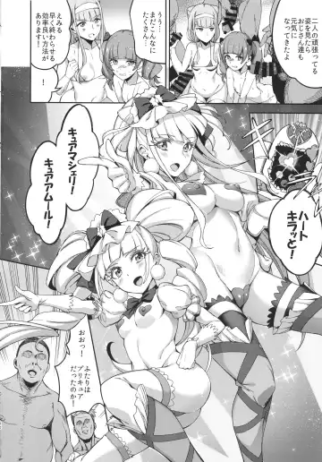 [Sugarbt] Kagayaku Mirai nante Nakatta Fhentai - Page 9