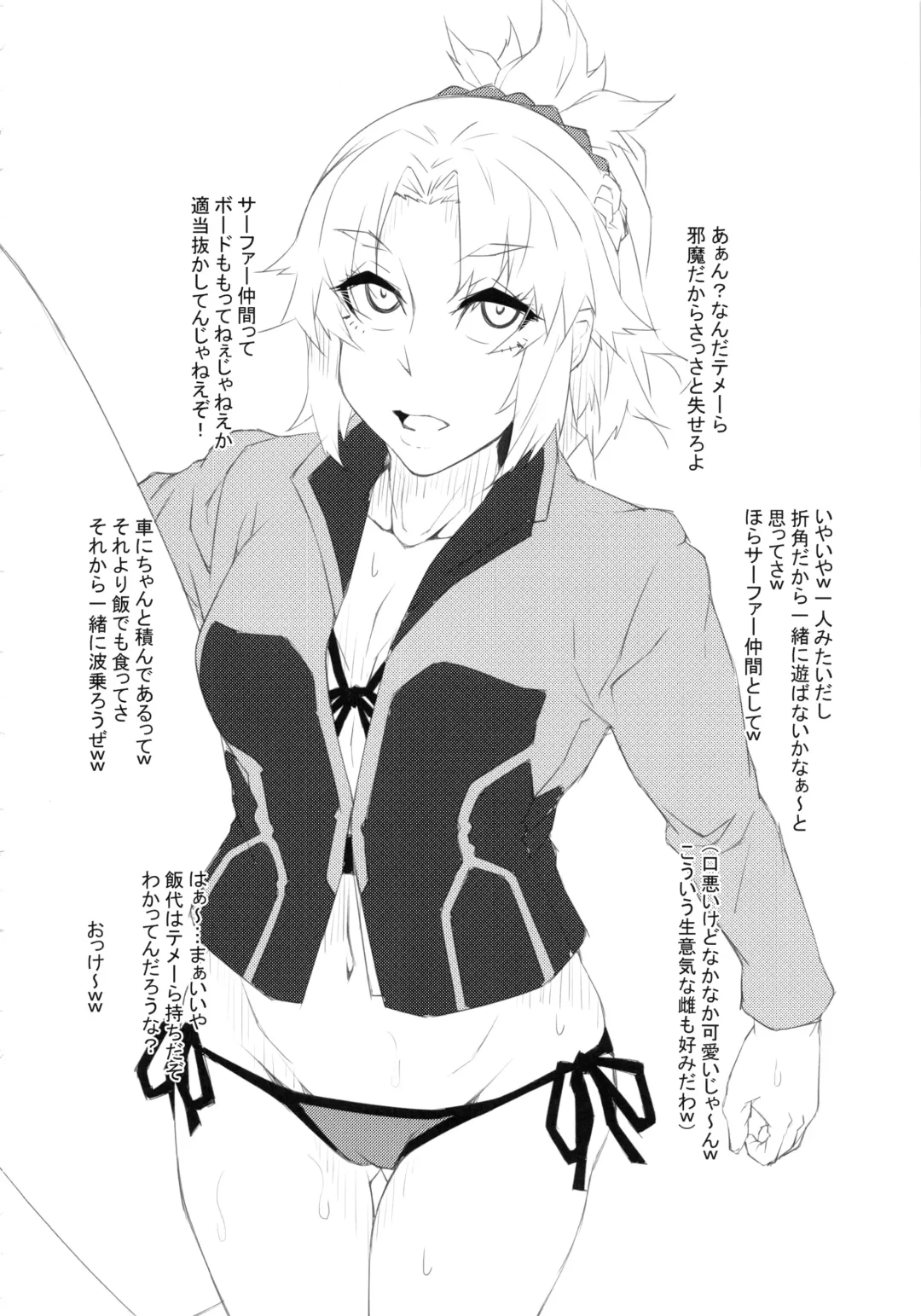 [Bacon] Chaldea NTR Nanpa Beach Fhentai - Page 22