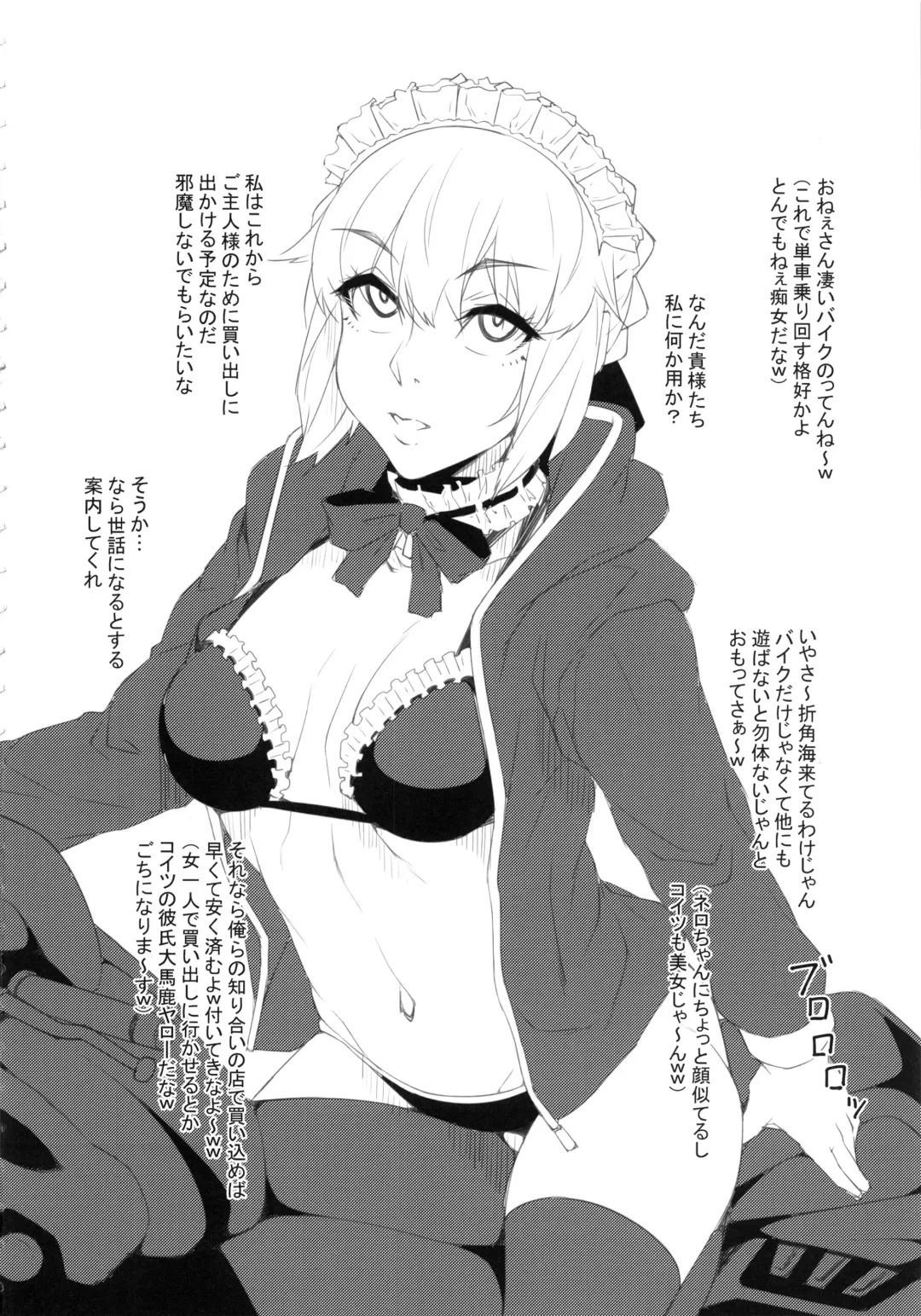 [Bacon] Chaldea NTR Nanpa Beach Fhentai - Page 8