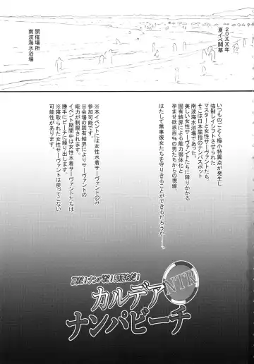 [Bacon] Chaldea NTR Nanpa Beach Fhentai - Page 3