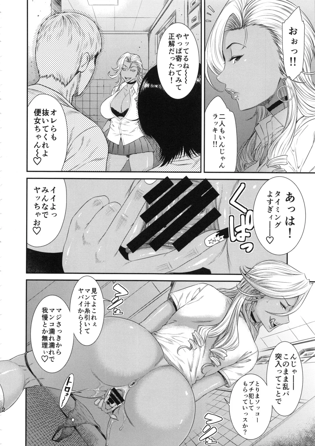 [Sunagawa Tara] TOKYO Charisma Koushuu Benjo Rearranged Fhentai - Page 11