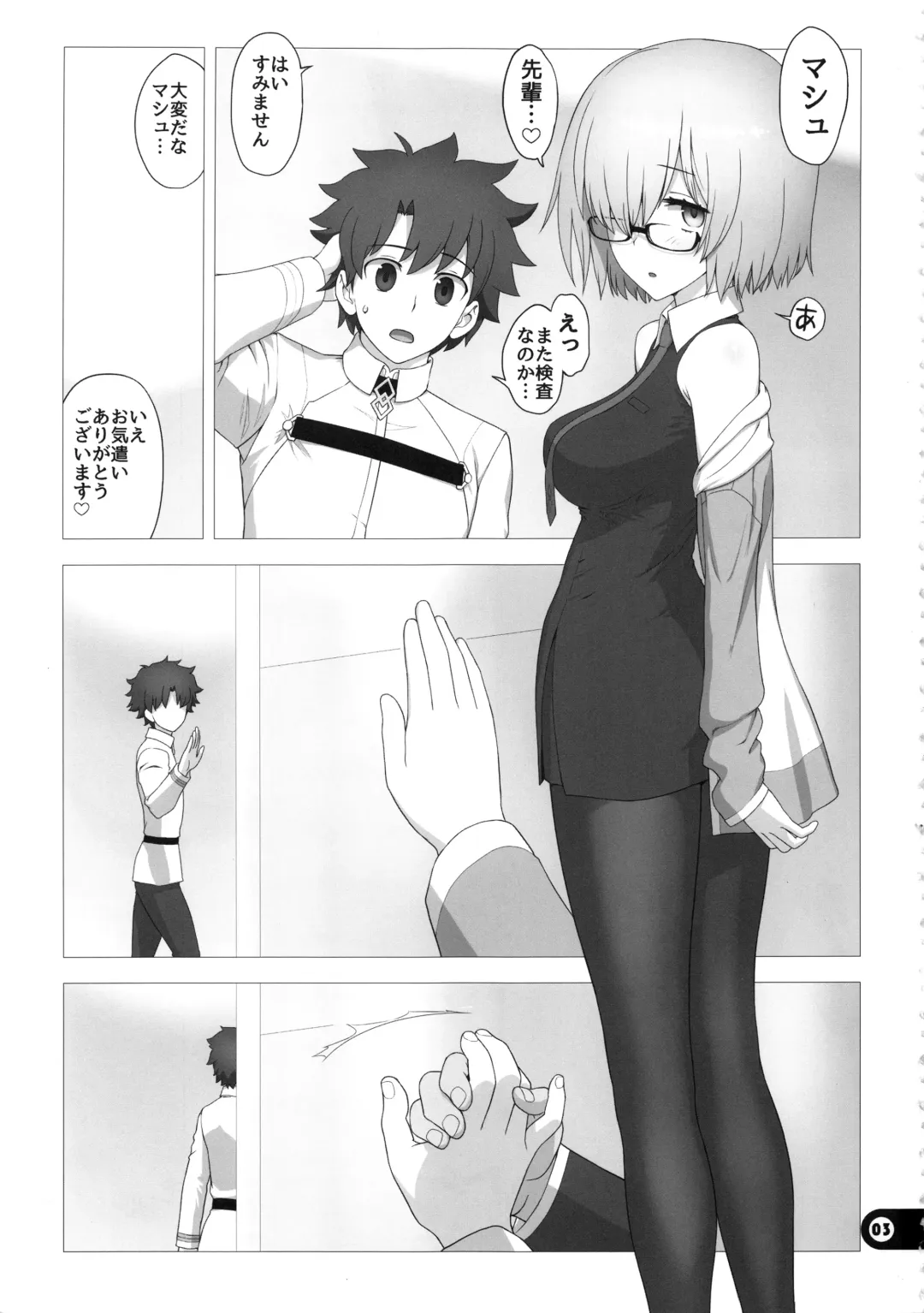 [Akki Gedoumaru] Chaldea Koushuu Benjo Fhentai - Page 2