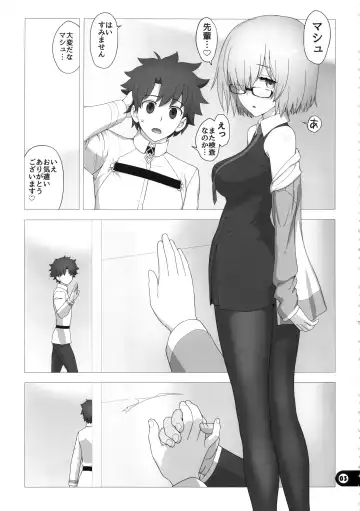 [Akki Gedoumaru] Chaldea Koushuu Benjo Fhentai - Page 2