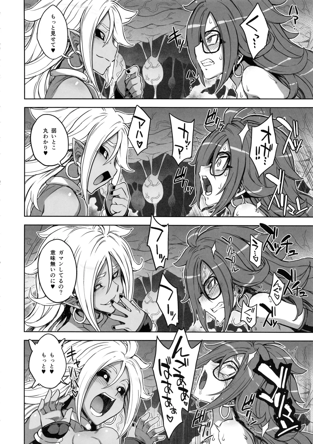 [Denki Shougun] 21-gou Kaizou Keikaku Fhentai - Page 15