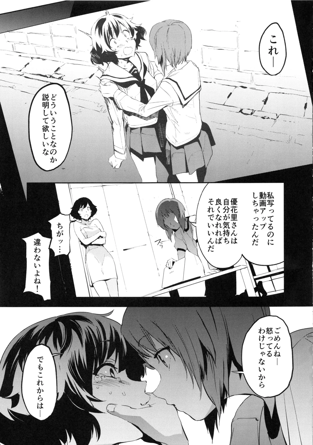 [Kito Sakeru] Private Akiyama 3 Fhentai.net - Page 4