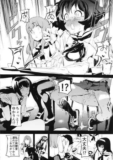 [Kito Sakeru] Private Akiyama 3 Fhentai.net - Page 11