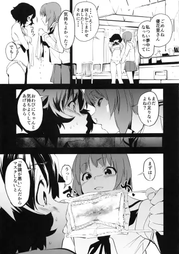 [Kito Sakeru] Private Akiyama 3 Fhentai.net - Page 12