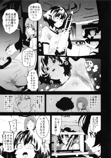 [Kito Sakeru] Private Akiyama 3 Fhentai.net - Page 20