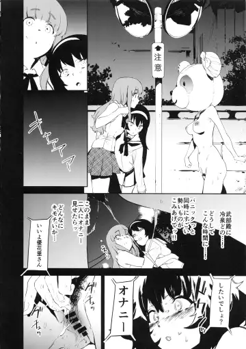 [Kito Sakeru] Private Akiyama 3 Fhentai.net - Page 23