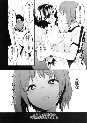 [Kito Sakeru] Private Akiyama 3 Fhentai.net - Page 5