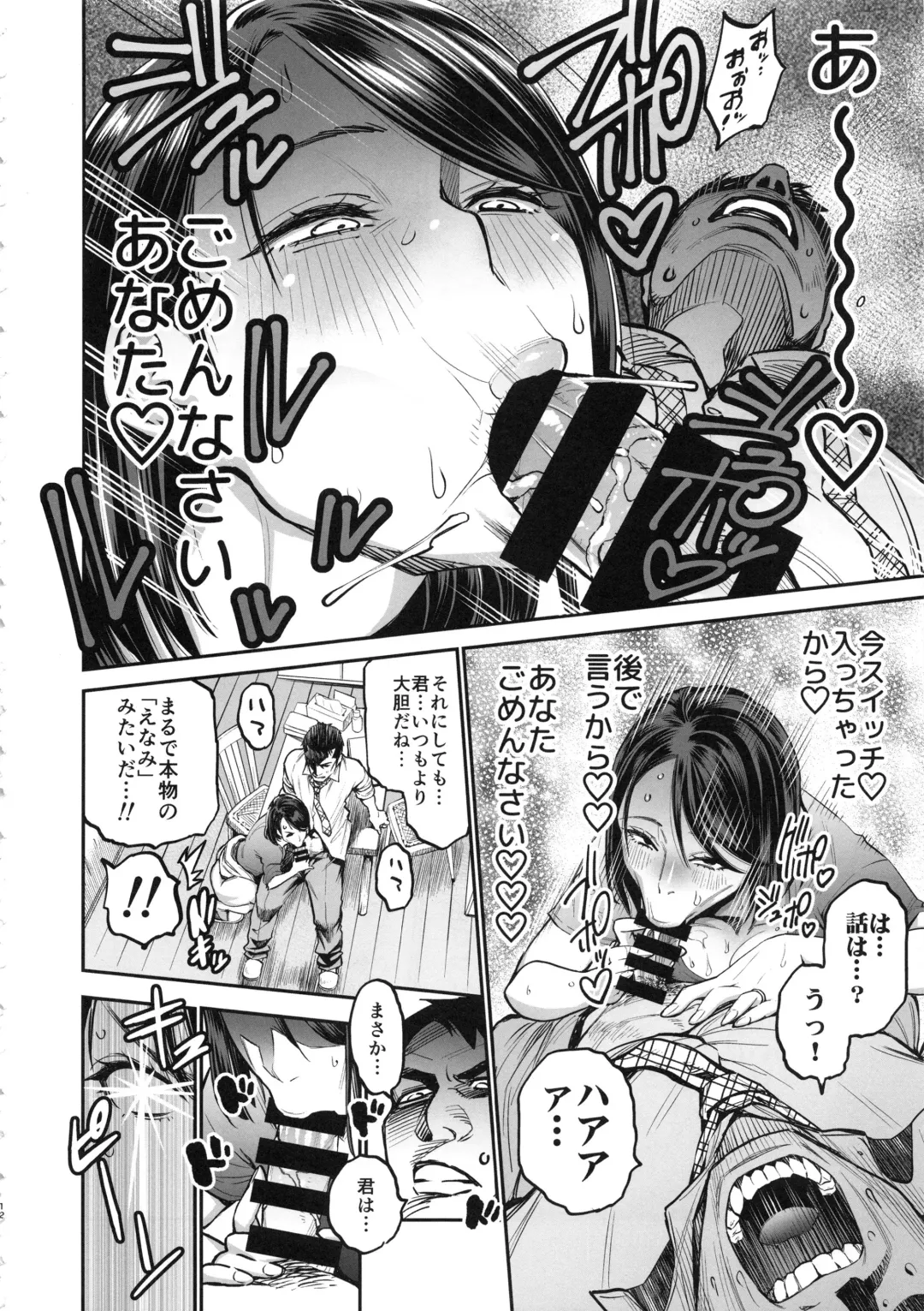 [Kyoukei - Yuchi] THE BITCHES 3 Enami wa Moto Kuro Gal Yariman-zuma Fhentai - Page 12