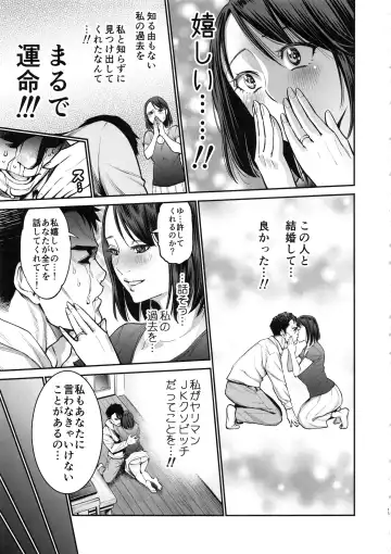 [Kyoukei - Yuchi] THE BITCHES 3 Enami wa Moto Kuro Gal Yariman-zuma Fhentai.net - Page 11