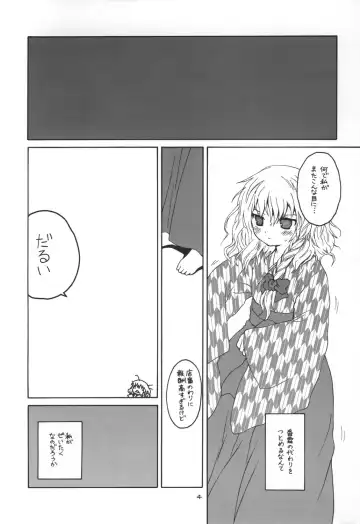 [Kuraoka Aki] - Aru omise no ichinichi Sono 2 Fhentai.net - Page 3