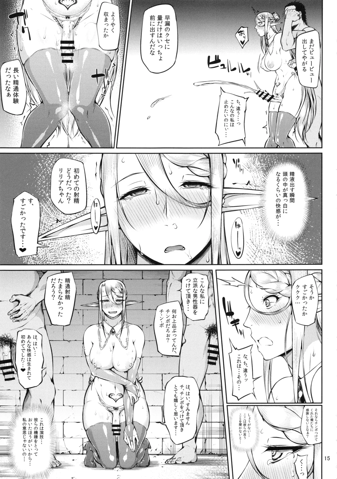 [Arai Taiki] Kago no Naka no Tori Daiisshuu Fhentai.net - Page 16