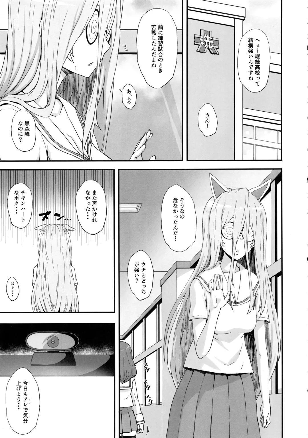 [Gomu] Otoko o Shitta Sensha Musume Soushuuhen Fhentai - Page 38