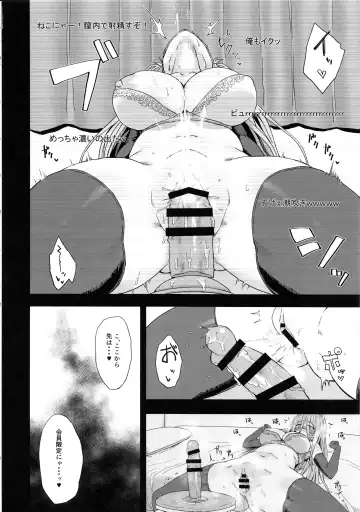 [Gomu] Otoko o Shitta Sensha Musume Soushuuhen Fhentai - Page 43