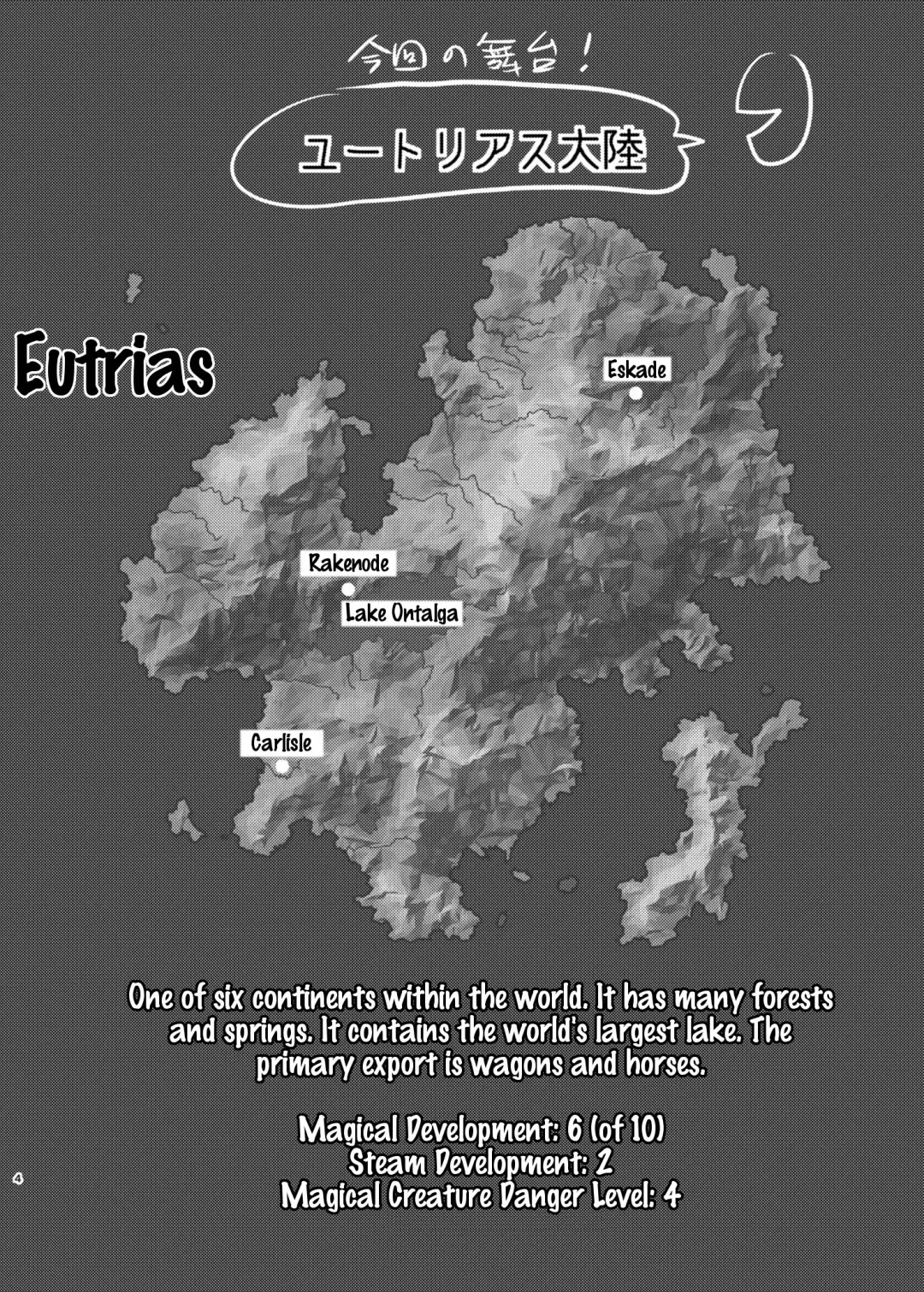 [Suzurame] Fuck&Slash! Youki no Yakata Fhentai - Page 3