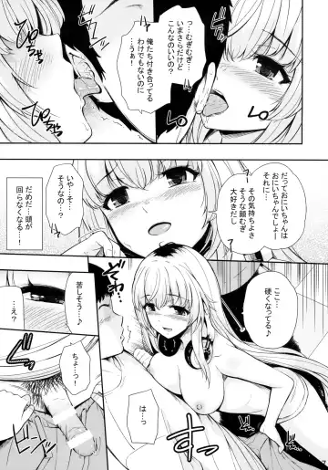 [Hissatsukun] MURAMURAMUGIMUGI Fhentai - Page 6
