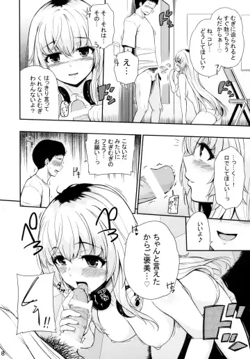 [Hissatsukun] MURAMURAMUGIMUGI Fhentai - Page 7