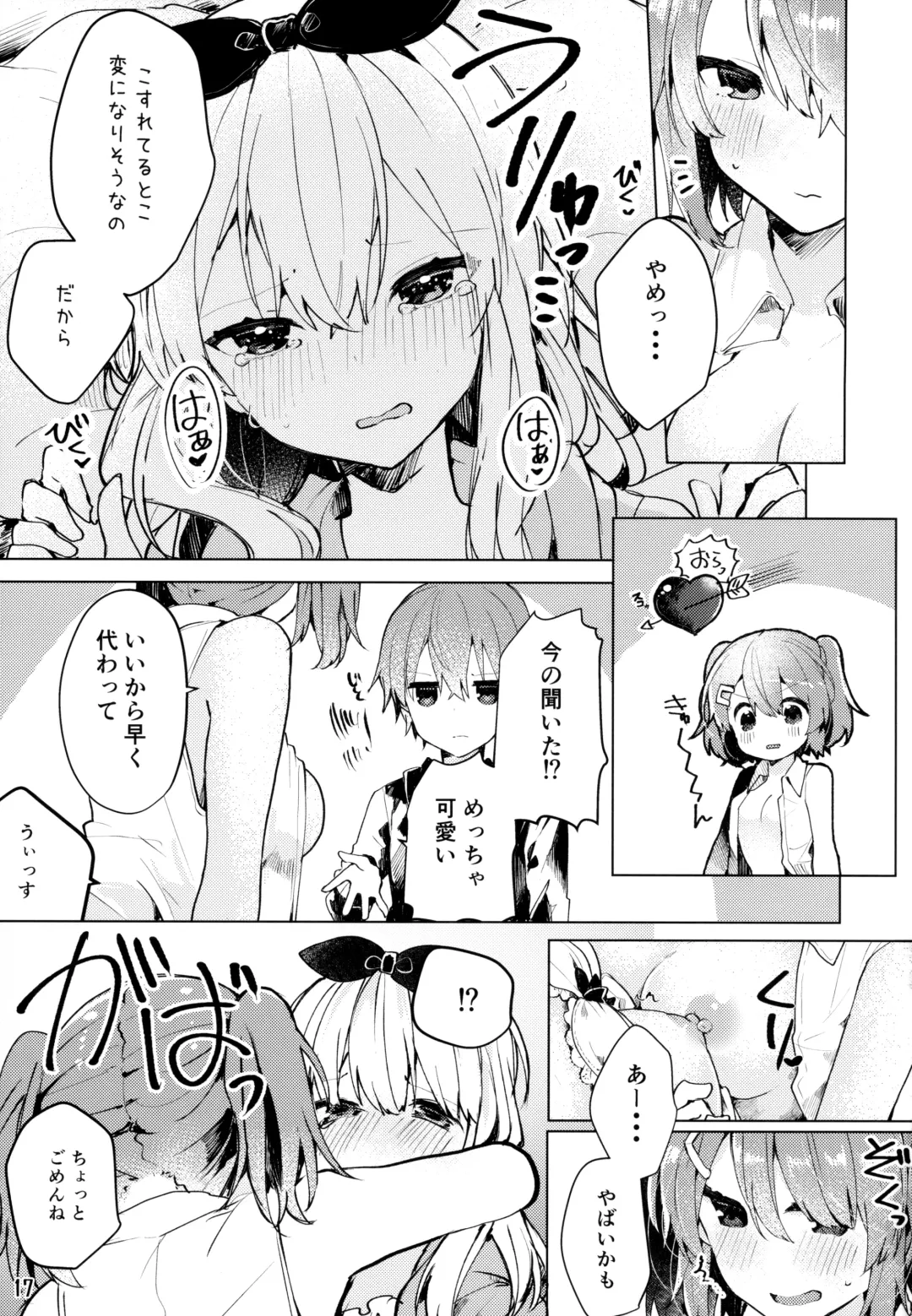 [Tanuma] Twinkle Share Fhentai - Page 18