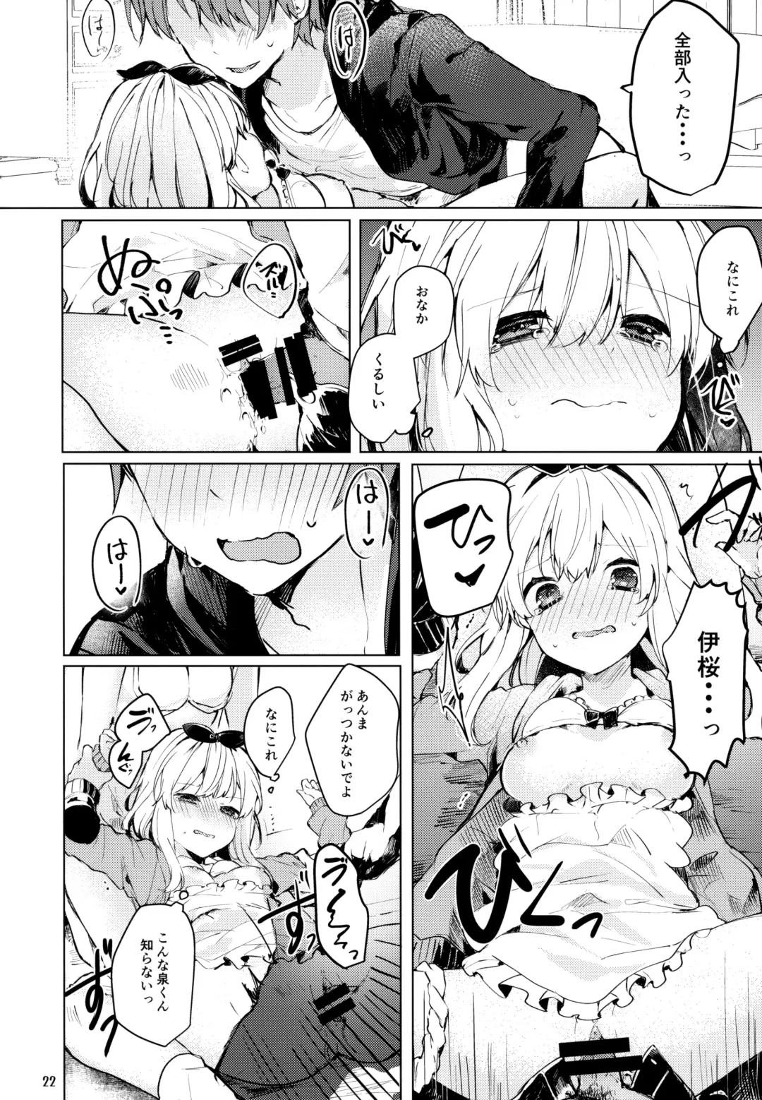 [Tanuma] Twinkle Share Fhentai - Page 23