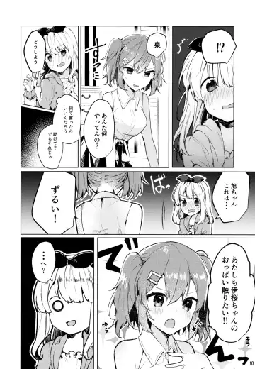 [Tanuma] Twinkle Share Fhentai - Page 11