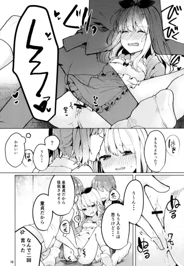 [Tanuma] Twinkle Share Fhentai - Page 19