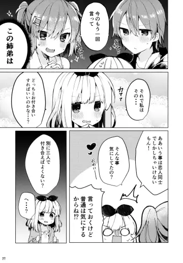 [Tanuma] Twinkle Share Fhentai - Page 28