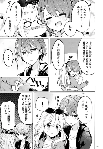 [Tanuma] Twinkle Share Fhentai - Page 30