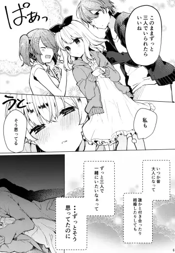 [Tanuma] Twinkle Share Fhentai - Page 7