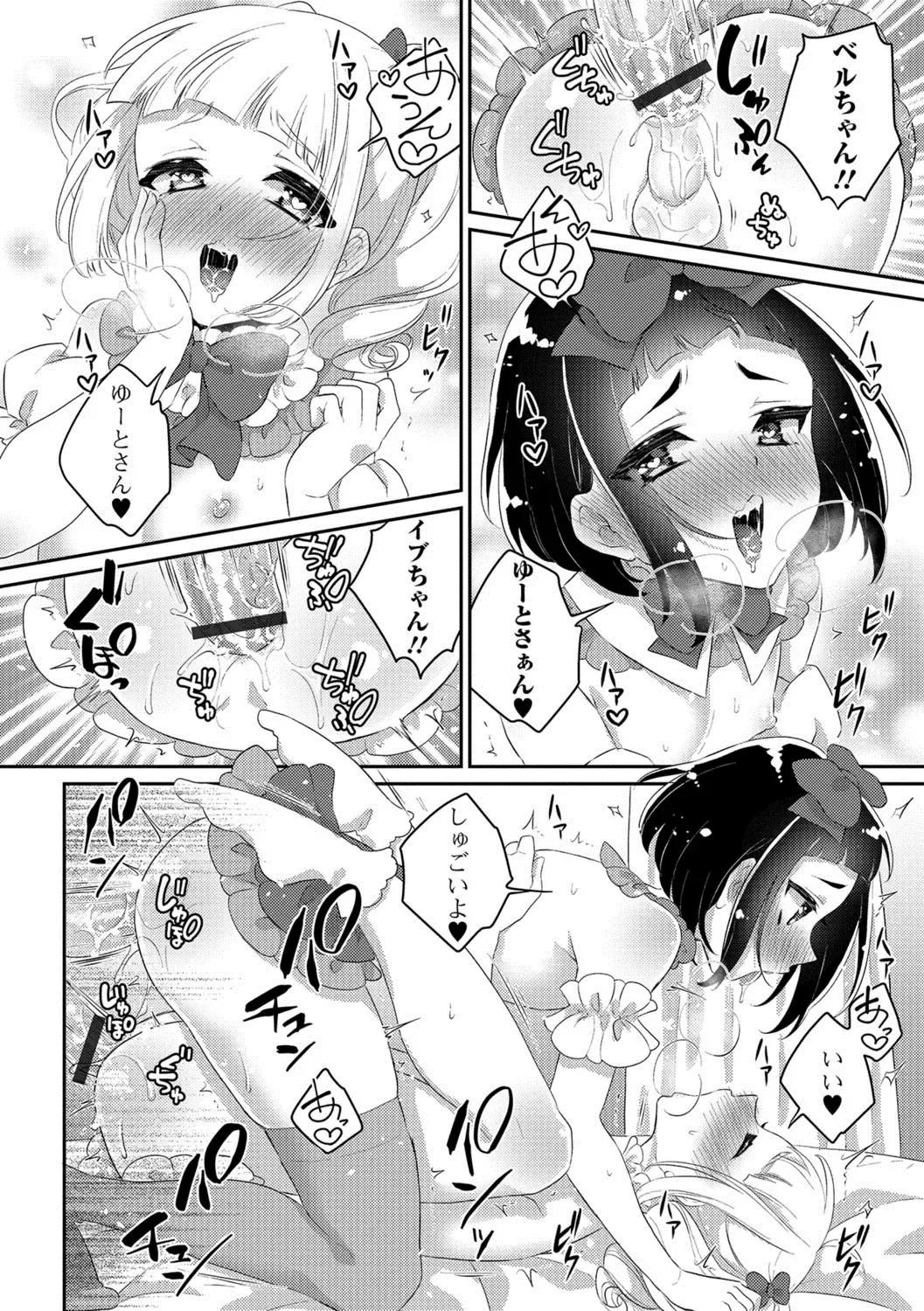 Gekkan Web Otoko no Ko-llection! S Vol. 29 Fhentai - Page 35