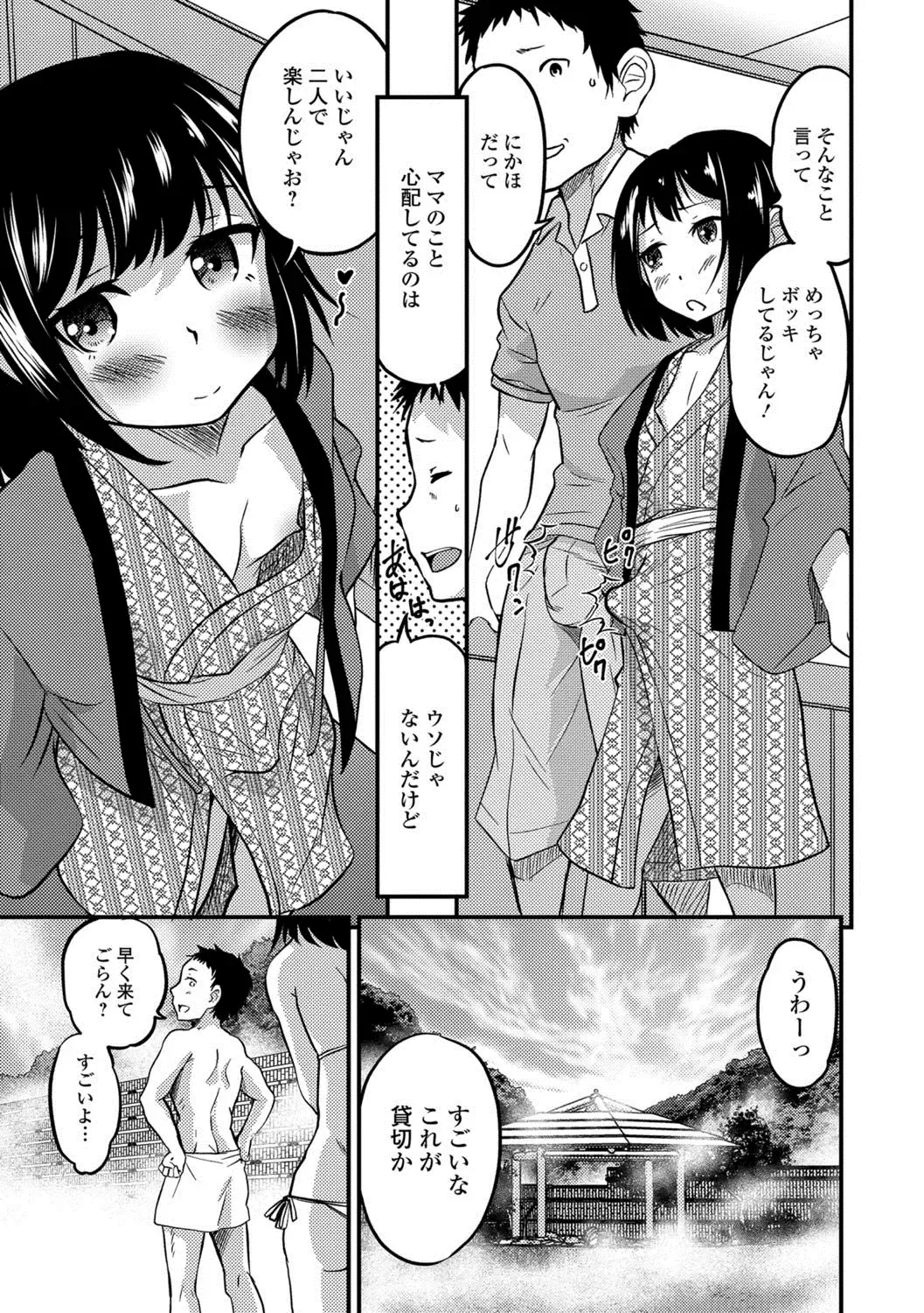 Gekkan Web Otoko no Ko-llection! S Vol. 29 Fhentai - Page 40