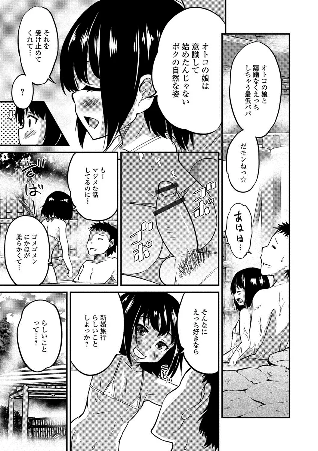 Gekkan Web Otoko no Ko-llection! S Vol. 29 Fhentai - Page 46