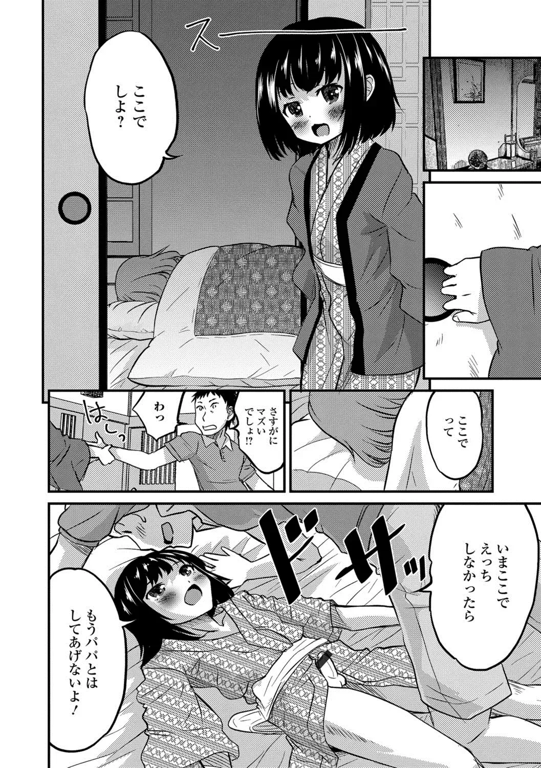 Gekkan Web Otoko no Ko-llection! S Vol. 29 Fhentai - Page 47