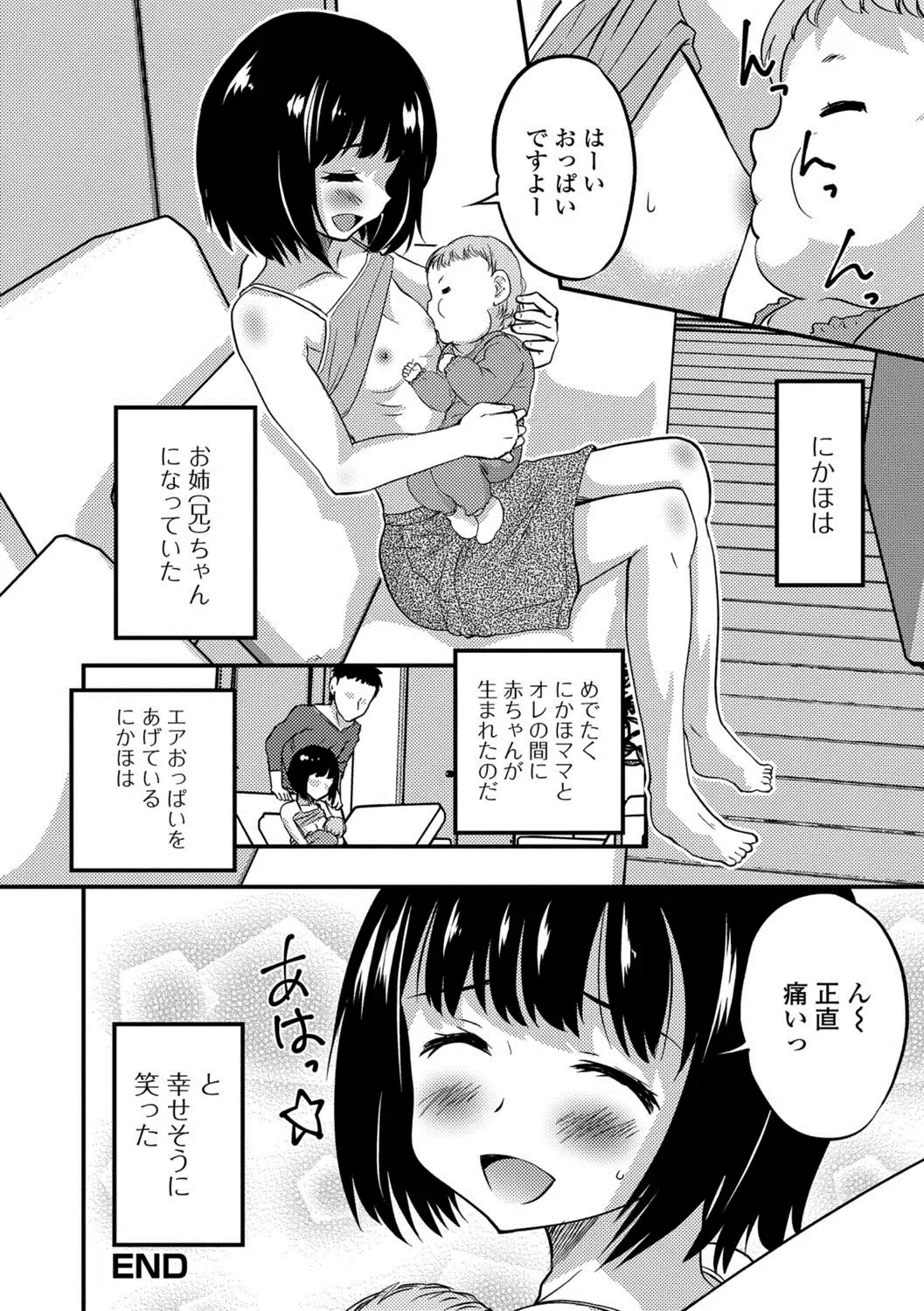 Gekkan Web Otoko no Ko-llection! S Vol. 29 Fhentai - Page 57