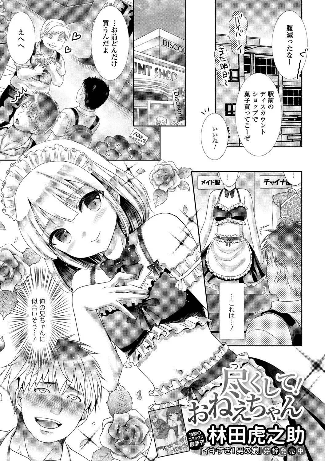 Gekkan Web Otoko no Ko-llection! S Vol. 29 Fhentai - Page 58