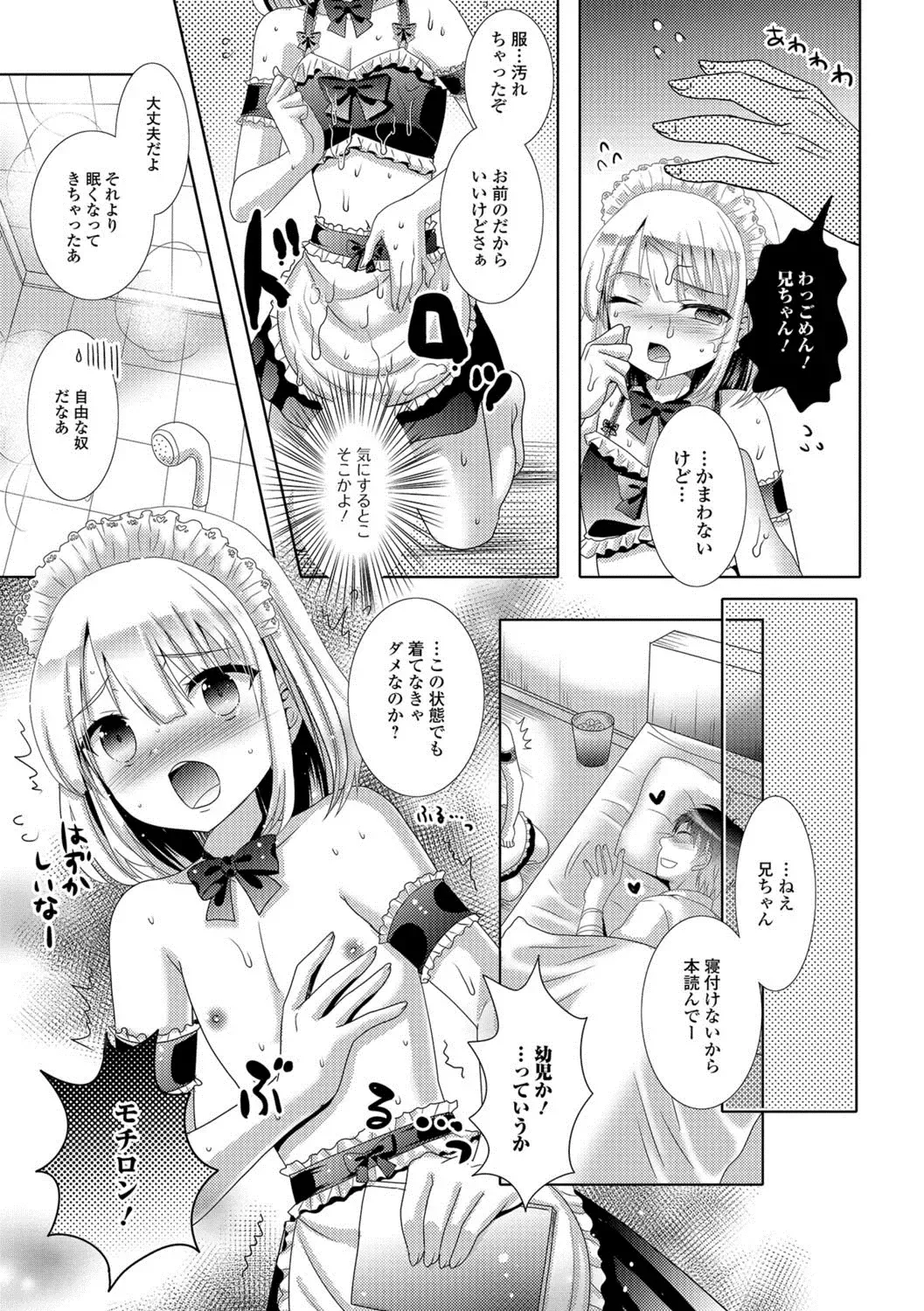 Gekkan Web Otoko no Ko-llection! S Vol. 29 Fhentai - Page 66