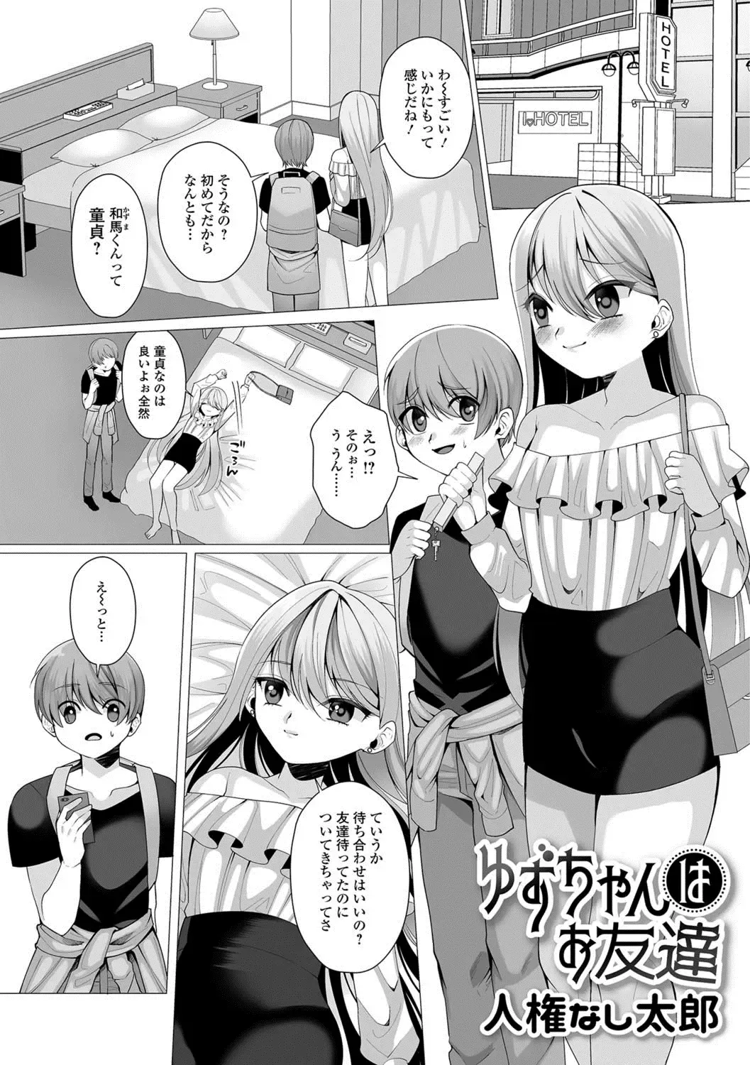 Gekkan Web Otoko no Ko-llection! S Vol. 29 Fhentai - Page 78