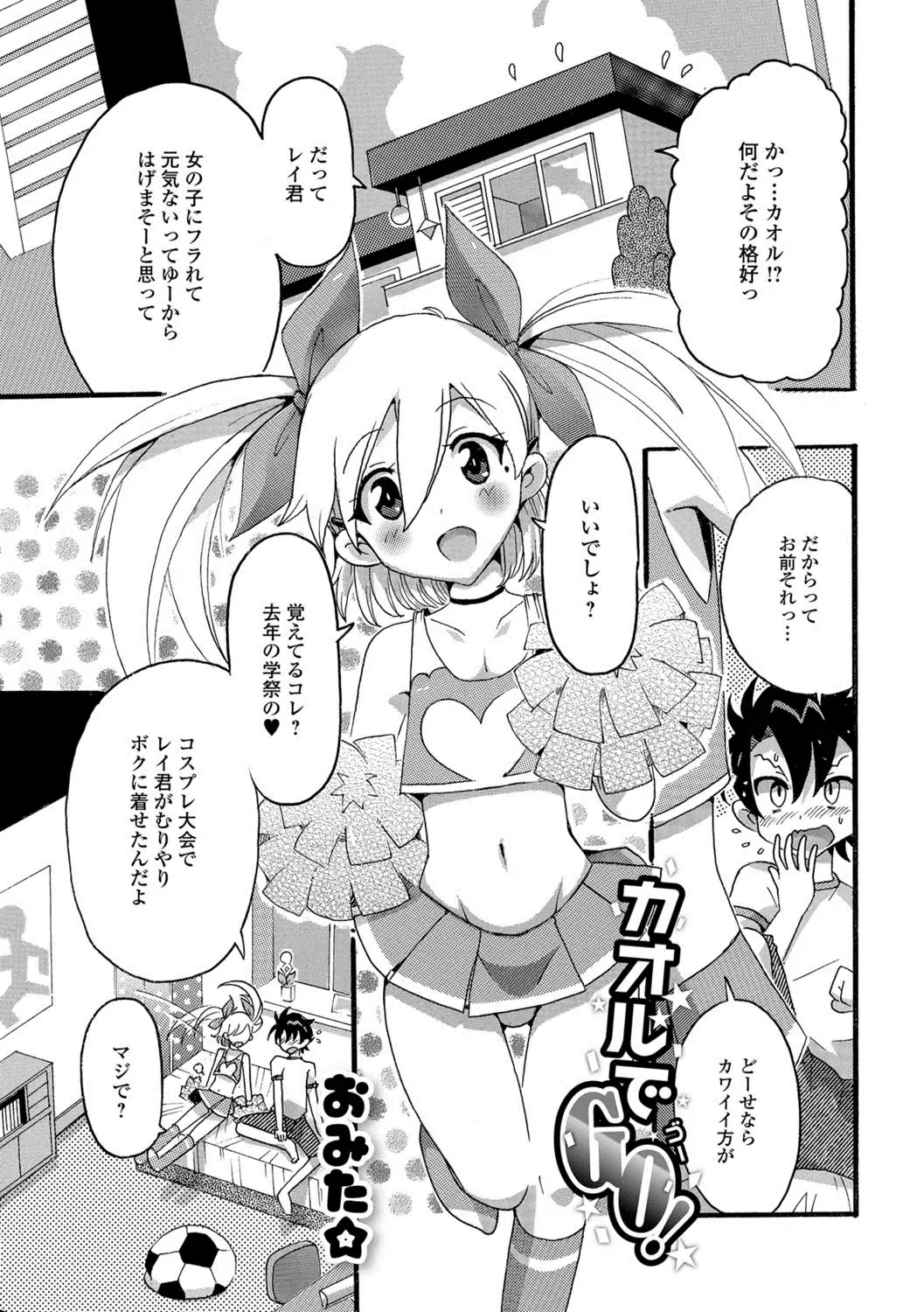 Gekkan Web Otoko no Ko-llection! S Vol. 29 Fhentai - Page 94