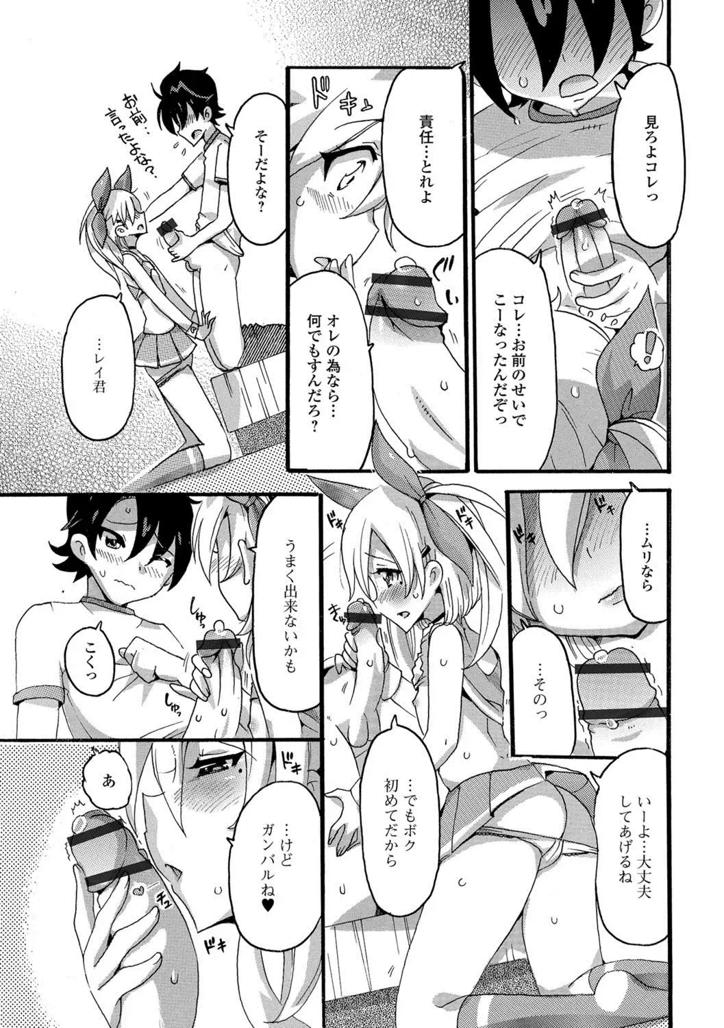 Gekkan Web Otoko no Ko-llection! S Vol. 29 Fhentai - Page 98