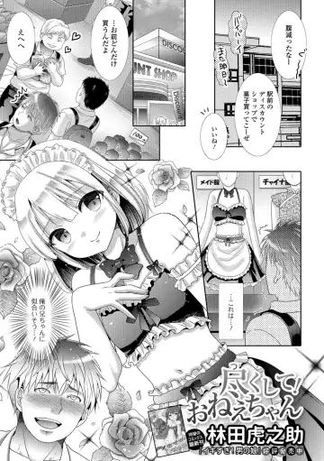 Gekkan Web Otoko no Ko-llection! S Vol. 29 Fhentai.net - Page 58