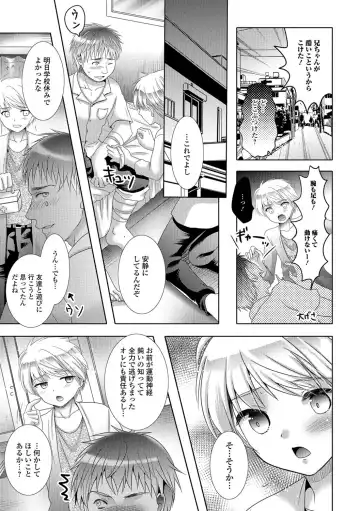 Gekkan Web Otoko no Ko-llection! S Vol. 29 Fhentai.net - Page 60