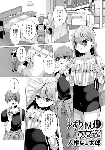 Gekkan Web Otoko no Ko-llection! S Vol. 29 Fhentai.net - Page 78