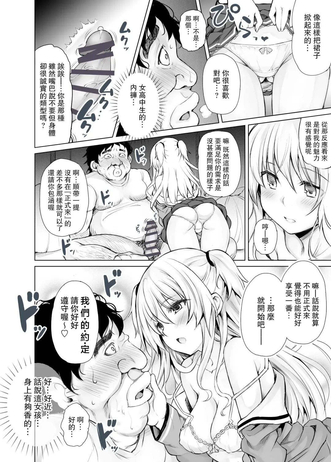 [Tatsuhiko] PTD-Ero2 Fhentai.net - Page 12