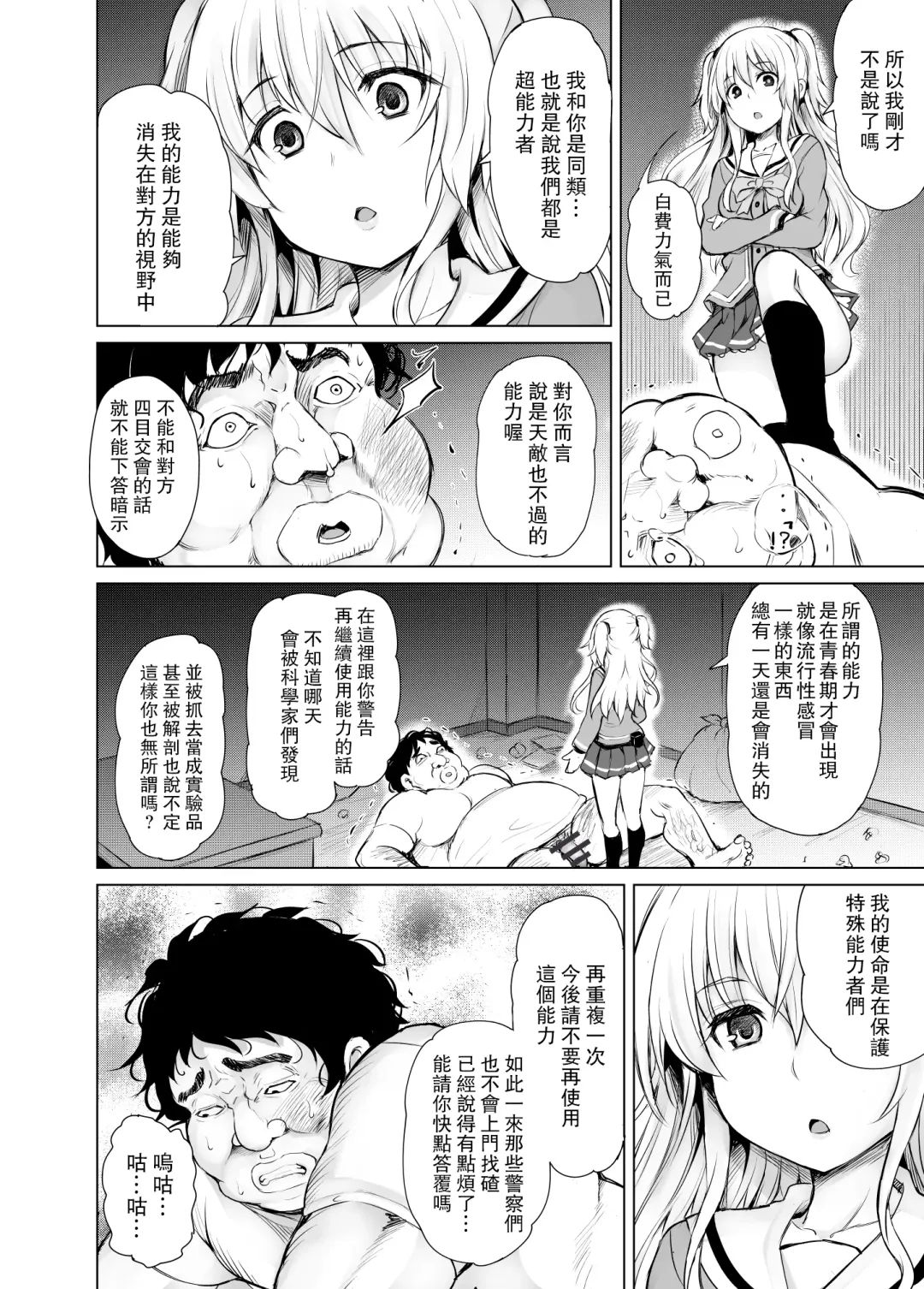 [Tatsuhiko] PTD-Ero2 Fhentai.net - Page 8