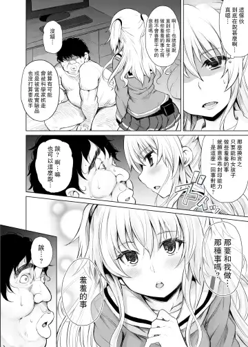 [Tatsuhiko] PTD-Ero2 Fhentai.net - Page 10