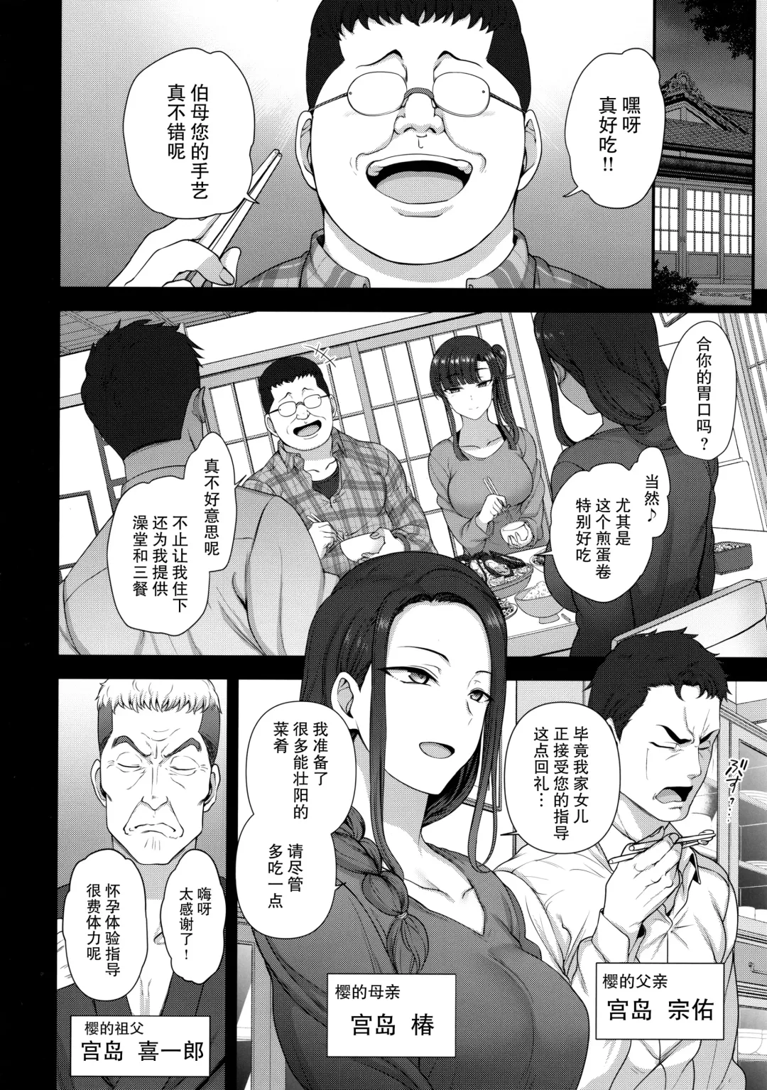 [Aiue Oka] Saimin Seishidou 4 Ninshin Taiken Shidou Fhentai - Page 32