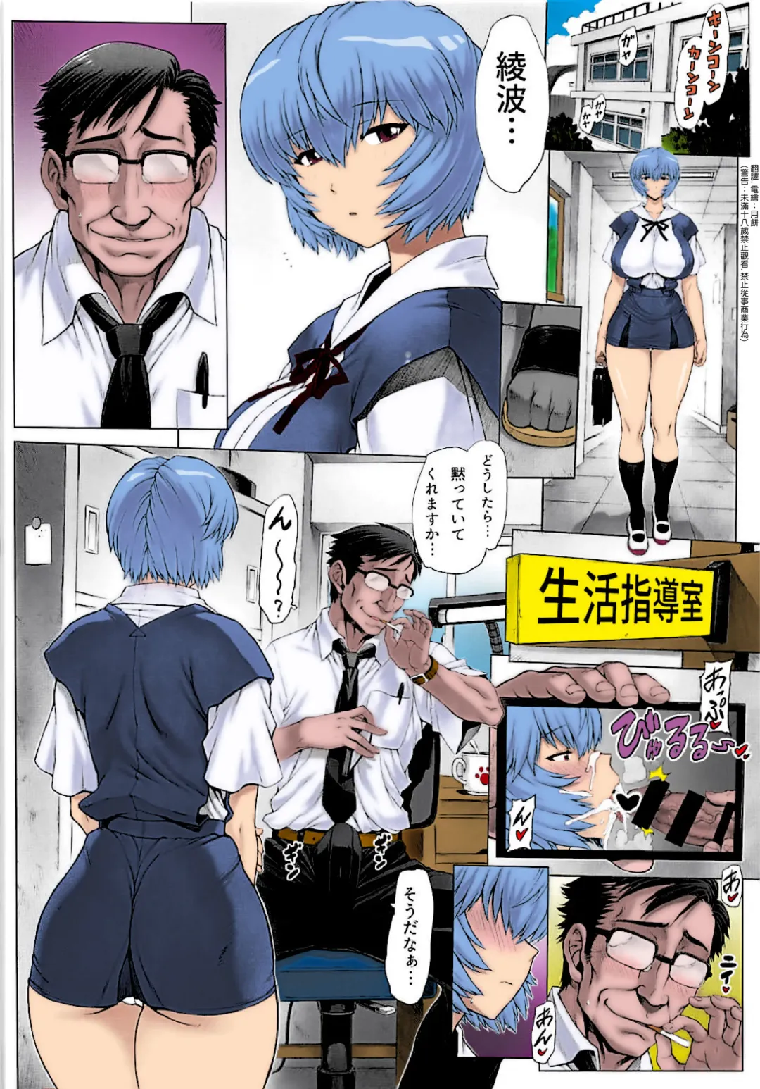 [Mogudan] Ayanami Dai 9-kai Ayanami Nikki Fhentai - Page 3